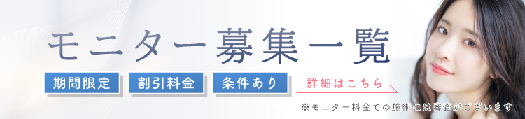 モニター募集一覧